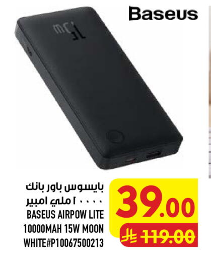 available at أبراج هايبر ماركت in مملكة العربية السعودية, السعودية, سعودية - مكة المكرمة