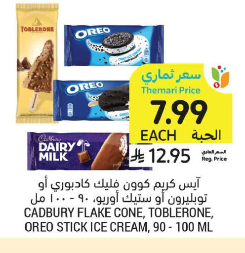 available at أسواق التميمي in مملكة العربية السعودية, السعودية, سعودية - تبوك