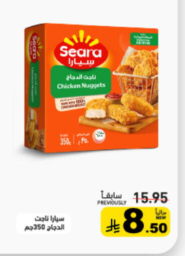 available at Aswaq Ramez in KSA, Saudi Arabia, Saudi - Tabuk