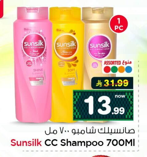 available at نستو in مملكة العربية السعودية, السعودية, سعودية - الأحساء‎