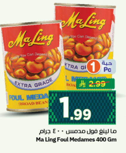 available at نستو in مملكة العربية السعودية, السعودية, سعودية - المجمعة