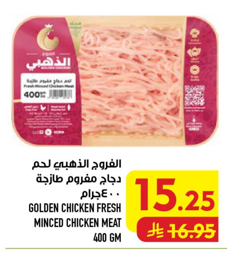 available at Abraj Hypermarket in KSA, Saudi Arabia, Saudi - Mecca