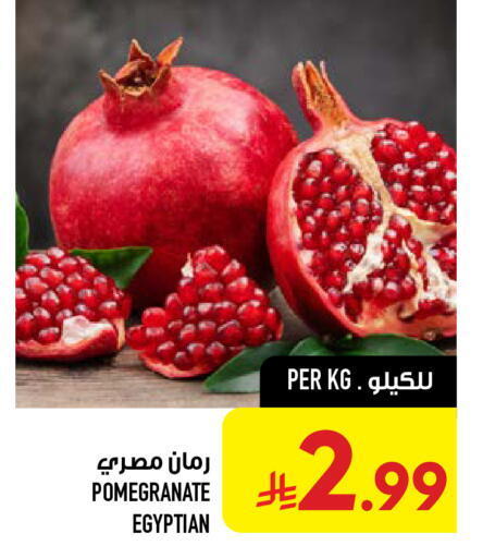 Pomegranate from Egypt available at أبراج هايبر ماركت in مملكة العربية السعودية, السعودية, سعودية - مكة المكرمة