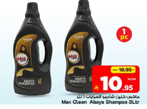 available at مارك & سيف in مملكة العربية السعودية, السعودية, سعودية - الأحساء‎