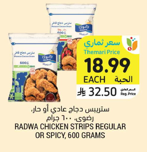 available at أسواق التميمي in مملكة العربية السعودية, السعودية, سعودية - تبوك