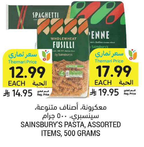 available at أسواق التميمي in مملكة العربية السعودية, السعودية, سعودية - تبوك