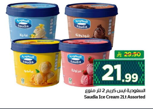 available at نستو in مملكة العربية السعودية, السعودية, سعودية - الأحساء‎