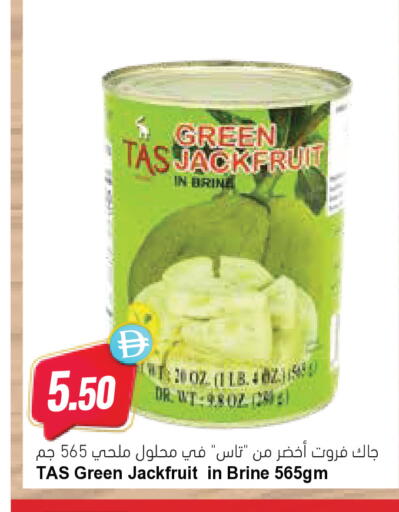 Jackfruit available at المايا سوبرماركت in الإمارات العربية المتحدة , الامارات - ٱلْعَيْن‎