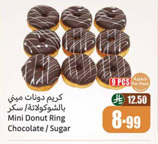 available at أسواق عبد الله العثيم in مملكة العربية السعودية, السعودية, سعودية - حائل‎