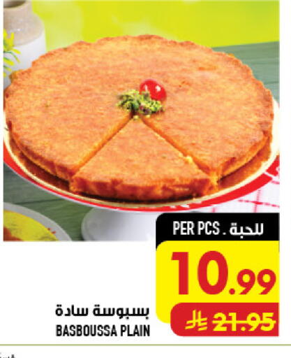 available at Abraj Hypermarket in KSA, Saudi Arabia, Saudi - Mecca