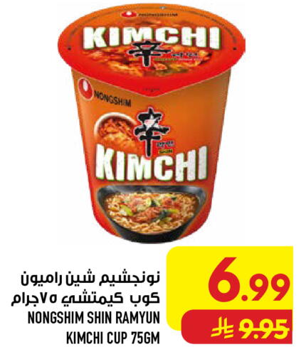 available at Abraj Hypermarket in KSA, Saudi Arabia, Saudi - Mecca