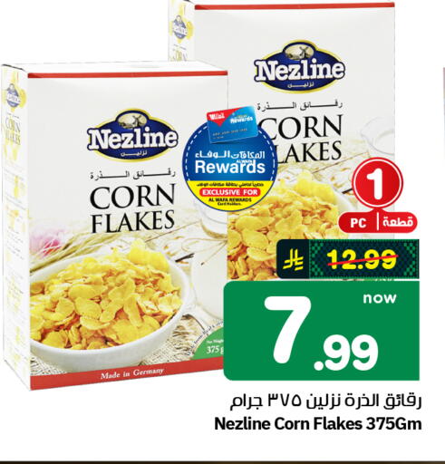 available at هايبر الوفاء in مملكة العربية السعودية, السعودية, سعودية - الرياض