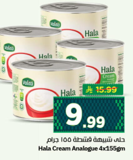 available at نستو in مملكة العربية السعودية, السعودية, سعودية - المجمعة