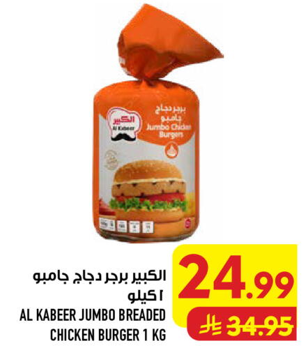 available at أبراج هايبر ماركت in مملكة العربية السعودية, السعودية, سعودية - مكة المكرمة