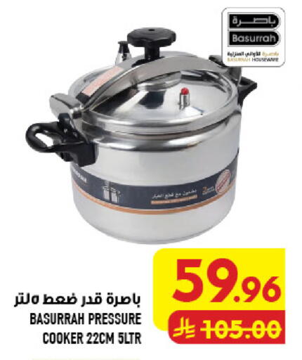 available at Abraj Hypermarket in KSA, Saudi Arabia, Saudi - Mecca