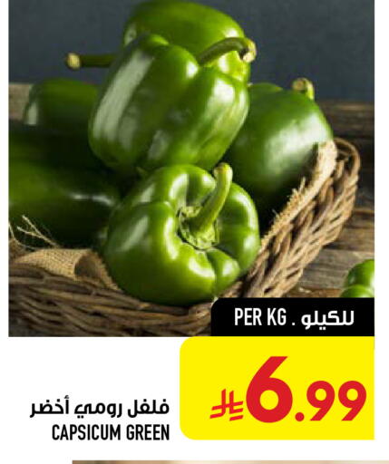 Capsicum available at Abraj Hypermarket in KSA, Saudi Arabia, Saudi - Mecca