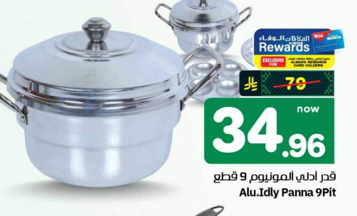 available at Hyper Al Wafa in KSA, Saudi Arabia, Saudi - Mecca