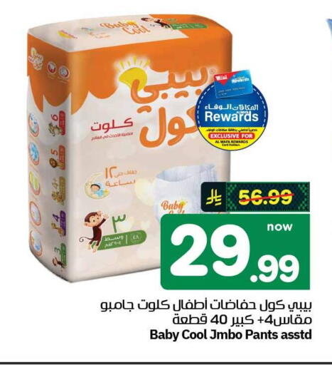 available at هايبر الوفاء in مملكة العربية السعودية, السعودية, سعودية - الطائف