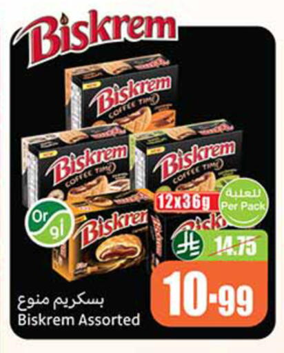 available at أسواق عبد الله العثيم in مملكة العربية السعودية, السعودية, سعودية - حائل‎