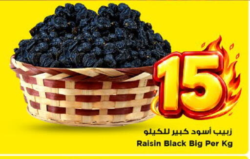 available at Mark & Save in KSA, Saudi Arabia, Saudi - Al Khobar