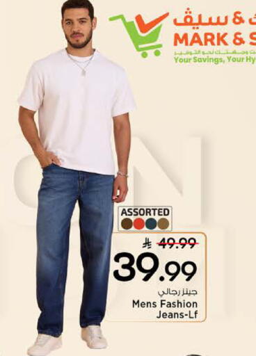 available at Mark & Save in KSA, Saudi Arabia, Saudi - Riyadh