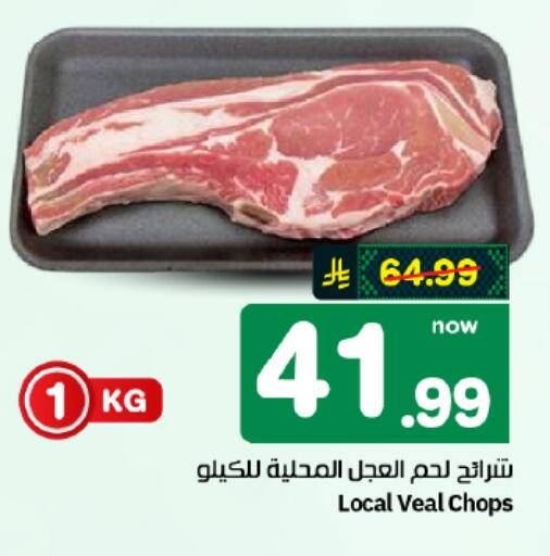 available at هايبر الوفاء in مملكة العربية السعودية, السعودية, سعودية - الأحساء‎