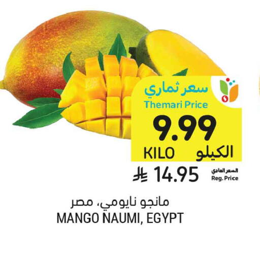 Mango from Egypt available at أسواق التميمي in مملكة العربية السعودية, السعودية, سعودية - تبوك