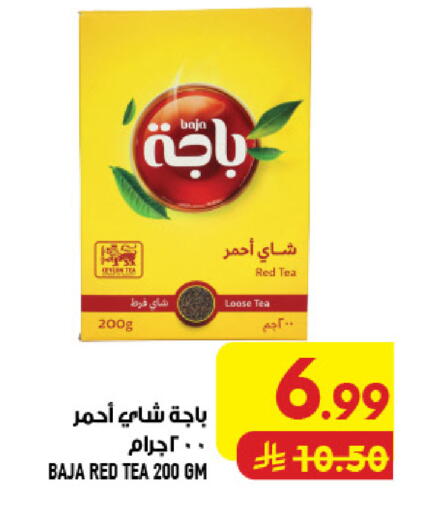 available at Abraj Hypermarket in KSA, Saudi Arabia, Saudi - Mecca