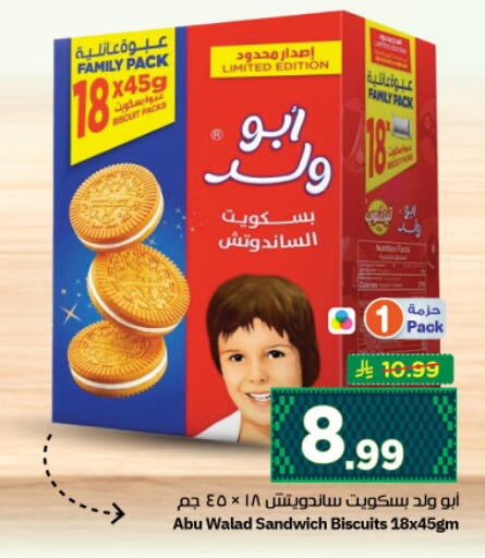 available at نستو in مملكة العربية السعودية, السعودية, سعودية - المجمعة