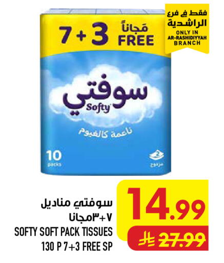 available at أبراج هايبر ماركت in مملكة العربية السعودية, السعودية, سعودية - مكة المكرمة