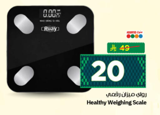 available at نستو in مملكة العربية السعودية, السعودية, سعودية - الرياض