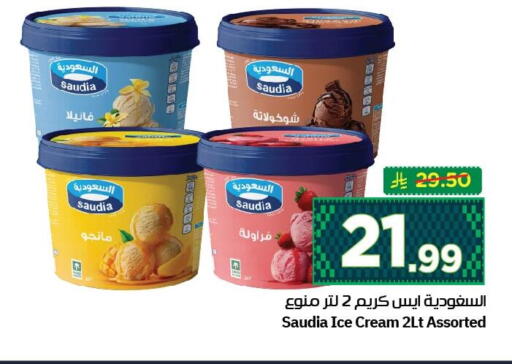 available at نستو in مملكة العربية السعودية, السعودية, سعودية - الجبيل‎