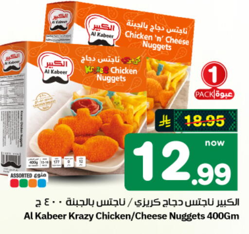 available at هايبر الوفاء in مملكة العربية السعودية, السعودية, سعودية - الأحساء‎