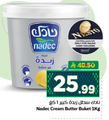 available at نستو in مملكة العربية السعودية, السعودية, سعودية - المجمعة
