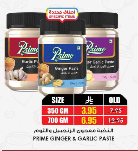 Garlic Ginger available at Prime Supermarket in KSA, Saudi Arabia, Saudi - Buraidah