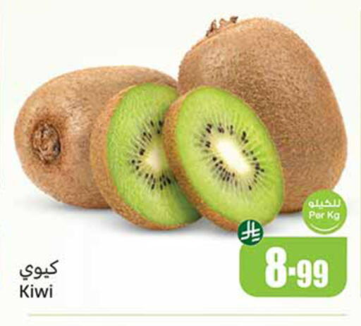 Kiwi available at أسواق عبد الله العثيم in مملكة العربية السعودية, السعودية, سعودية - حائل‎
