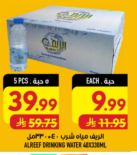 available at أبراج هايبر ماركت in مملكة العربية السعودية, السعودية, سعودية - مكة المكرمة