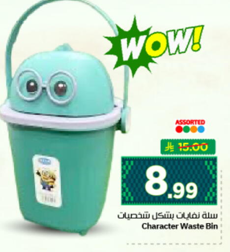 available at نستو in مملكة العربية السعودية, السعودية, سعودية - الرياض