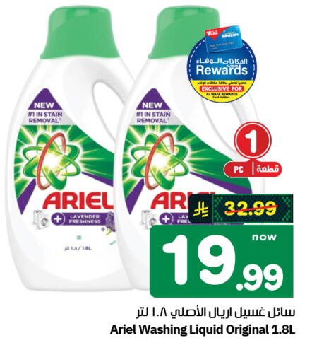 available at Hyper Al Wafa in KSA, Saudi Arabia, Saudi - Al-Kharj