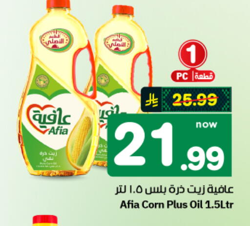 available at هايبر الوفاء in مملكة العربية السعودية, السعودية, سعودية - الأحساء‎