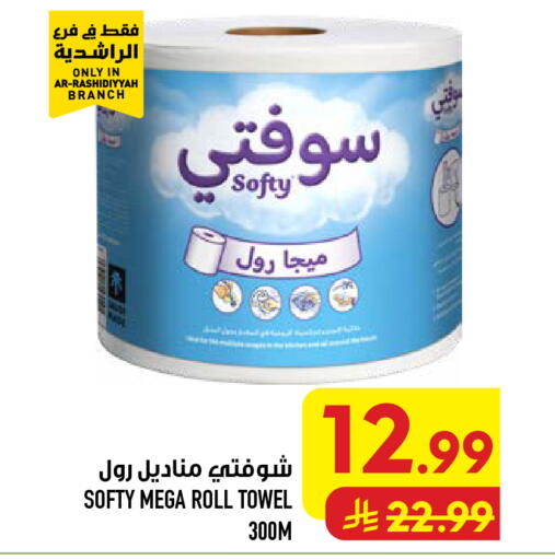 available at Abraj Hypermarket in KSA, Saudi Arabia, Saudi - Mecca
