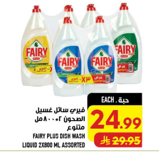 available at Abraj Hypermarket in KSA, Saudi Arabia, Saudi - Mecca