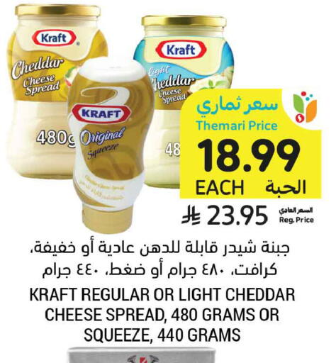 available at أسواق التميمي in مملكة العربية السعودية, السعودية, سعودية - تبوك