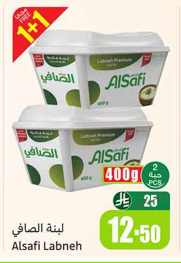available at أسواق عبد الله العثيم in مملكة العربية السعودية, السعودية, سعودية - حائل‎