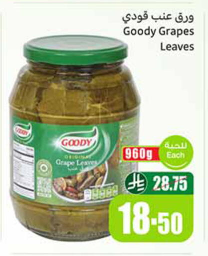 Grapes available at أسواق عبد الله العثيم in مملكة العربية السعودية, السعودية, سعودية - حائل‎