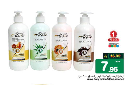 Papaya available at Hyper Al Wafa in KSA, Saudi Arabia, Saudi - Mecca