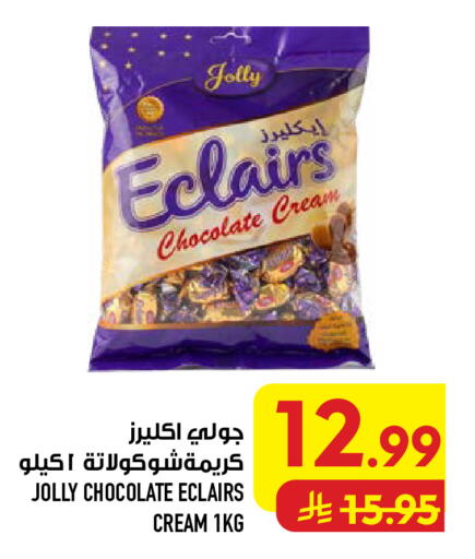available at Abraj Hypermarket in KSA, Saudi Arabia, Saudi - Mecca