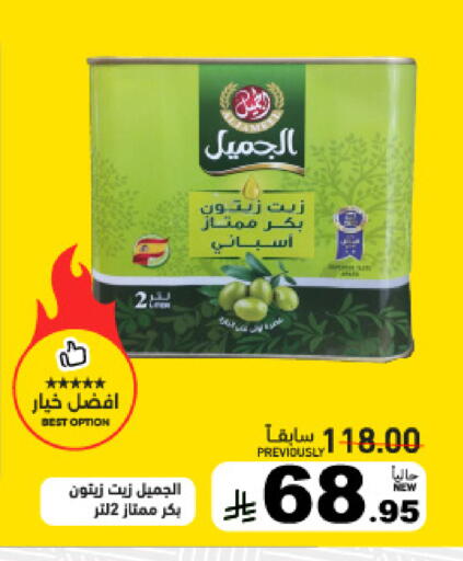 available at Aswaq Ramez in KSA, Saudi Arabia, Saudi - Tabuk