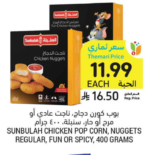 available at أسواق التميمي in مملكة العربية السعودية, السعودية, سعودية - تبوك
