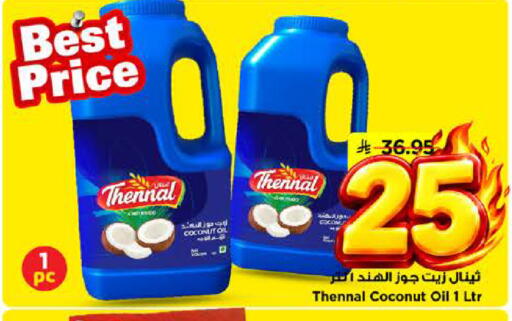 Coconut available at مارك & سيف in مملكة العربية السعودية, السعودية, سعودية - الرياض